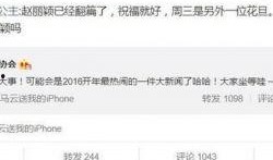 周三娱乐圈八卦爆料,周三八卦爆料揭秘明星幕后故事